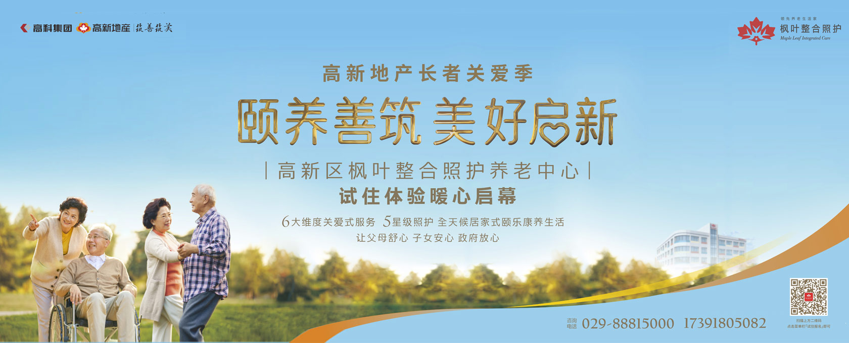 和大美女操逼颐养善筑  美好启新——试住体验暖心启幕