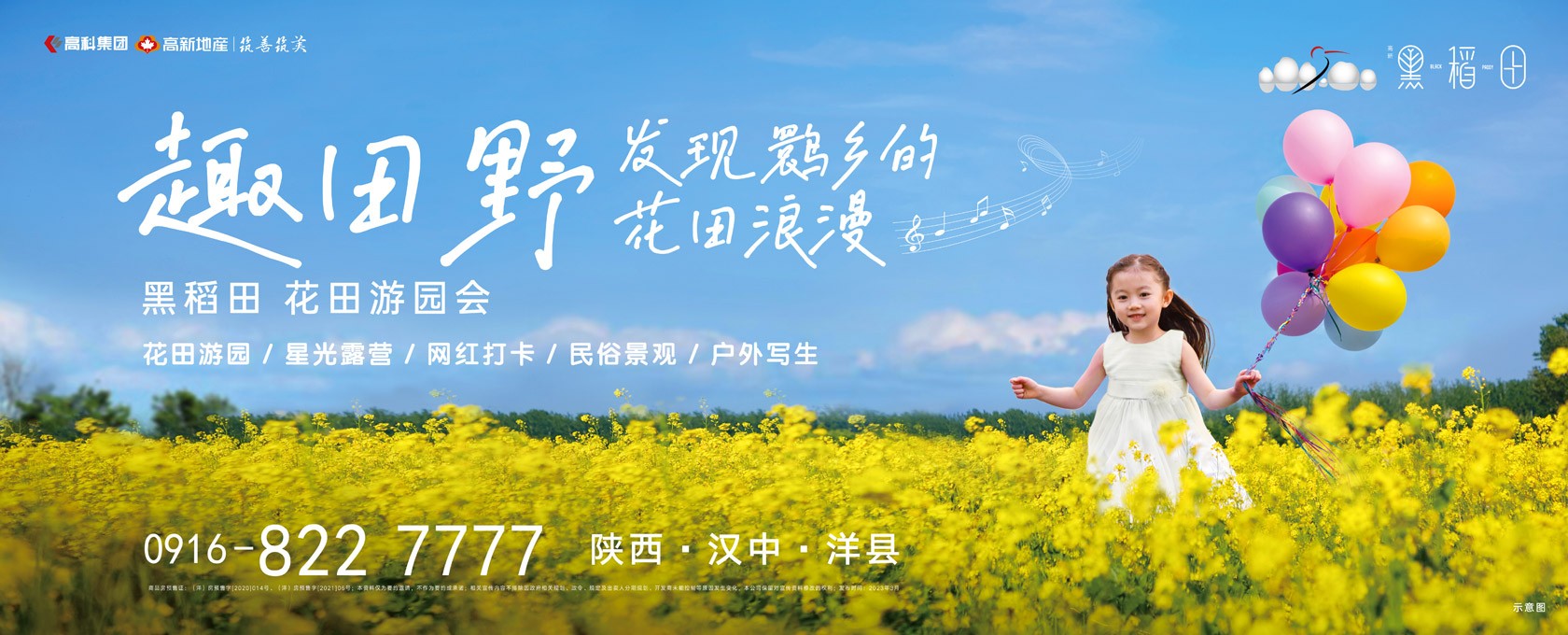 用力快操我骚逼田野发现鹮乡的花田浪漫